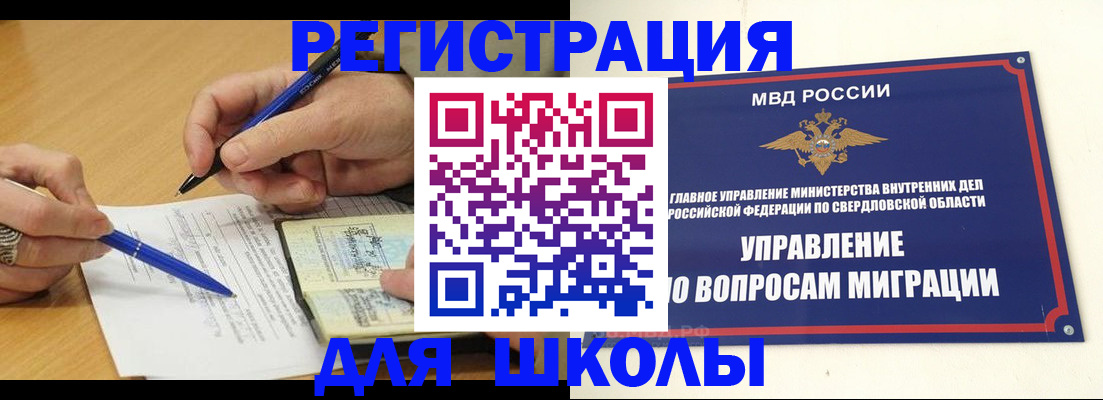 временная регистрация недорого в Вольске