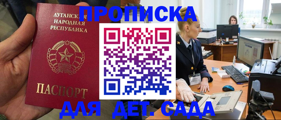 прописка для кредита в Вольске